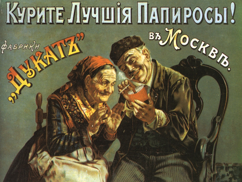 Illustration for article titled The Oddest Soviet Ads From The Late 19th And Early 20th Century